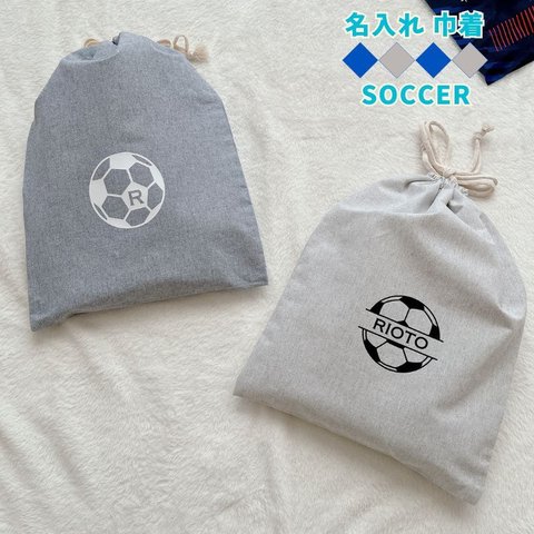 ＼ 名入れ ／ 巾着袋 1枚 シャンブリック サッカー 出産祝い 男の子 女の子 サッカーボール サッカー記念品グッズ 卒団 サッカーチーム記念品 体操服袋 上履き袋 ギフト プレゼント