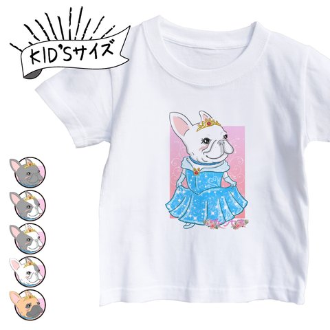 ブヒンセス フレブルキッズTシャツ　子供 Tシャツ　お姫様　プリンセス お出かけ T　親子コーデ　リンクコーデ