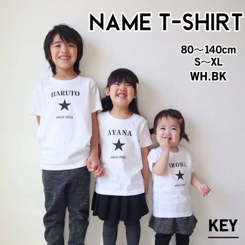 名入れORIGINAL NAME TEE☆スターステンシルTEE☆キッズ名入れTシャツ☆