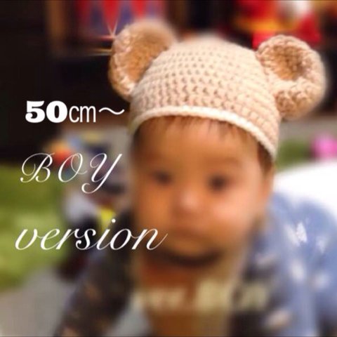 50㎝〜 くまさんニット帽 男の子