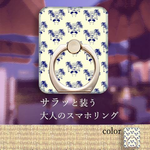  pajour(パジュール) ネイビーフラミンゴ柄 スマホ リング