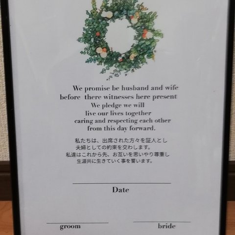 結婚証明書