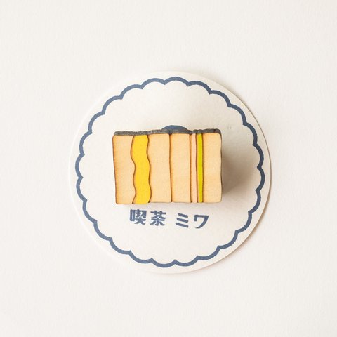 【喫茶店シリーズ】サンドイッチのブローチ ［たまごとハムレタス］
