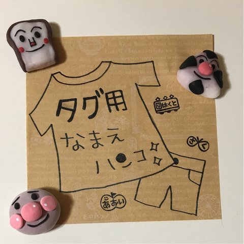 洋服タグ用お名前はんこ♡消しゴムはんこ