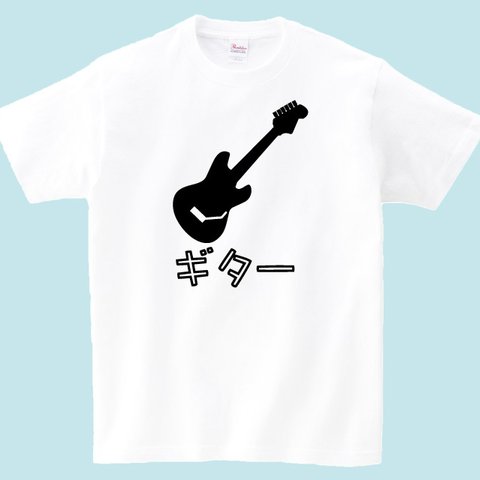 楽器Ｔシャツ　バンドメンバーＴシャツ　ギターＴシャツ　全5色　ライブＴシャツ　音楽Ｔシャツ