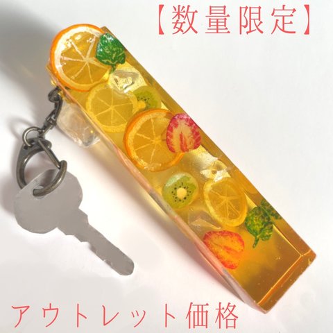 【数量限定】旅館風キーホルダー【フルーツティー】