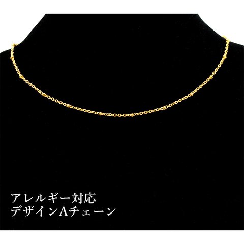 [5M×1本] サージカルステンレス / デザイン A チェーン / 1.5mm ［ ゴールド 金 ］玉付き / パーツ / 金属アレルギー対応