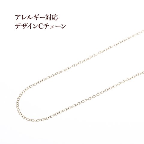 ［5M×1本］サージカルステンレス / デザイン C チェーン / 4.5mm / 小 ［ ゴールド 金 ］楕円形 / パーツ / 金具 / 素材 / 金属アレルギー対応