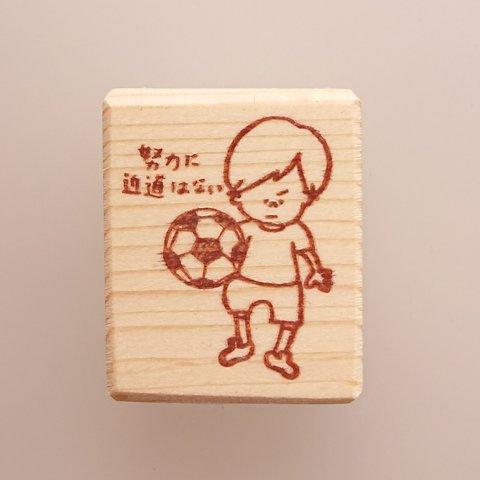 励ましはんこ♡【サッカーラバースタンプ♡】