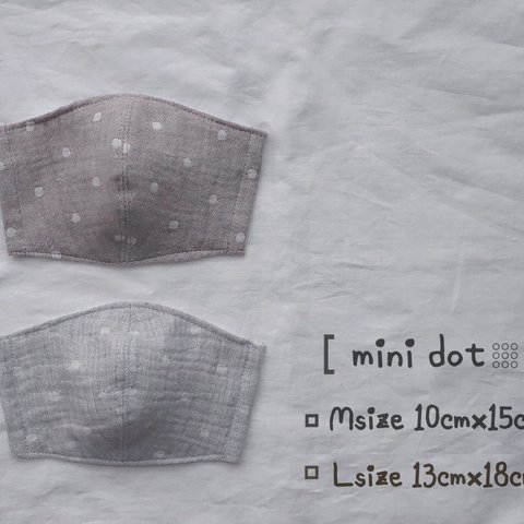 ［内布選べる］布マスク mini dot柄  M・Lsize