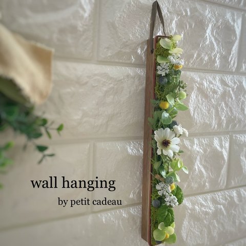 wall hanging  細長いアレンジ　アーティフィシャルフラワー　造花　ギフト　プレゼント　壁掛け　フラワーアレンジメント　匿名発送　簡易ラッピング付き