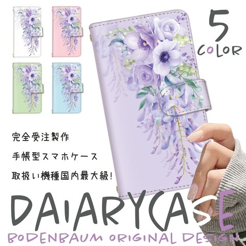 【f-611◎】紫 花柄 藤 藤の花 パープル フラワー スマホケース 手帳型 お洒落 上品