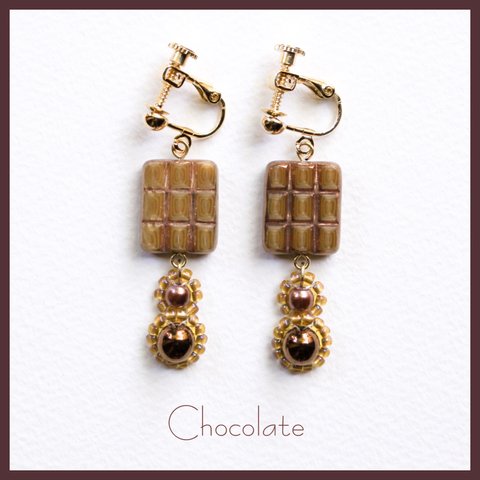 「 Chocolate 」【Bitter】イヤリング/ピアス   *チョコレート・ビター・茶色・ブラウン・チェコビーズ・ビーズ・ガラス・シード・パール*