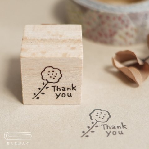 お花のはんこ【Thank you/お礼】