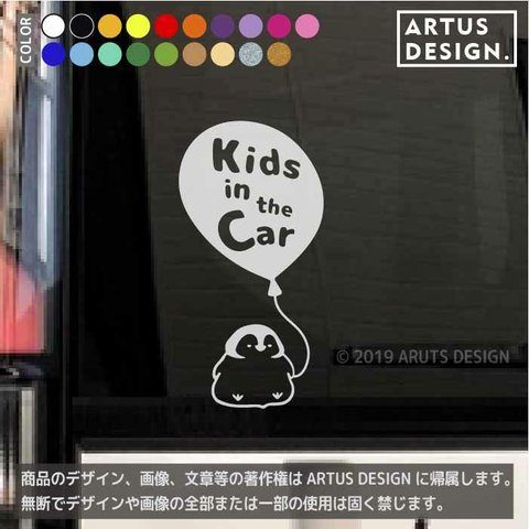 キッズインカー　ステッカー　車　ペンギン　動物　子供　癒し系　357d