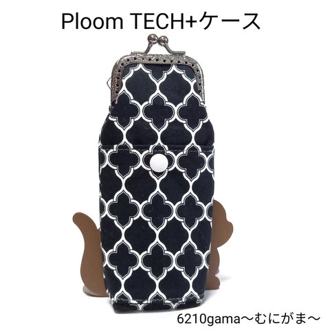 大人可愛いダマスク柄  Ploom TECH+ケース 