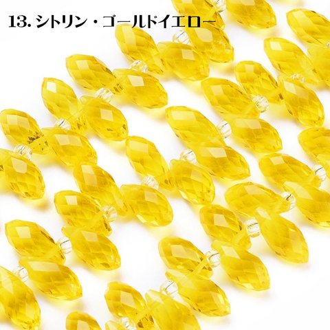 増量セール20個入り 13.シトリン・ゴールドイエロー (13x6mm) キラキラ宝石みたい♪ ティアードロップ ガラスビーズ ティアドロップ しずく ジュエリー ドロップ【森の雑貨屋さん】