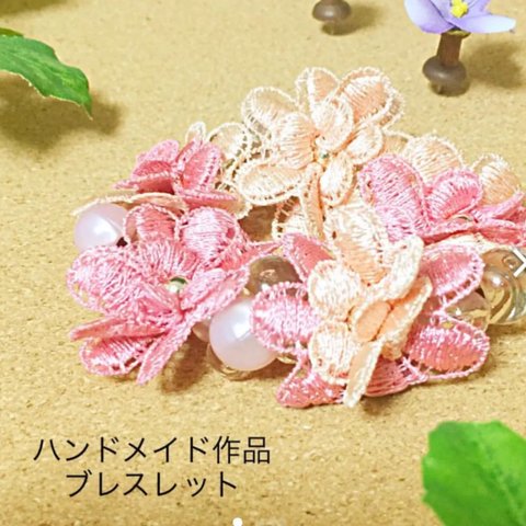 お花のブレスレット