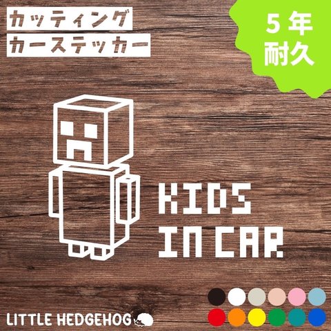 ロボット　キッズインカー　ステッカー　カーステッカー　カーサイン　車　動物　kids in car　キッズ　ベビー　子供　孫　キッズ用品　カー用品　おしゃれ　かわいい　シンプル