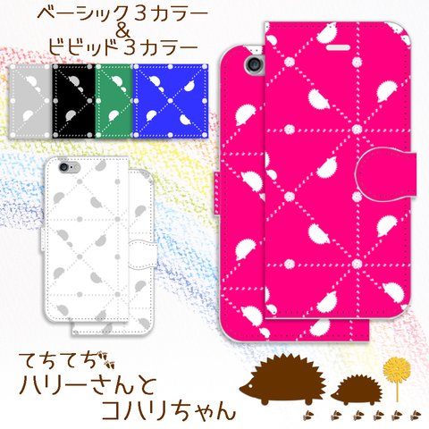 iPhone/Android  てちてちハリーさんとコハリちゃん ビビッド&ベーシック 手帳型スマホケース