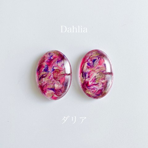 glass oval Dahlia Earrings