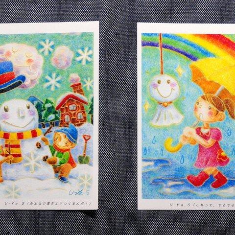 「ココロ絵」ポストカード　２枚組　PK2003