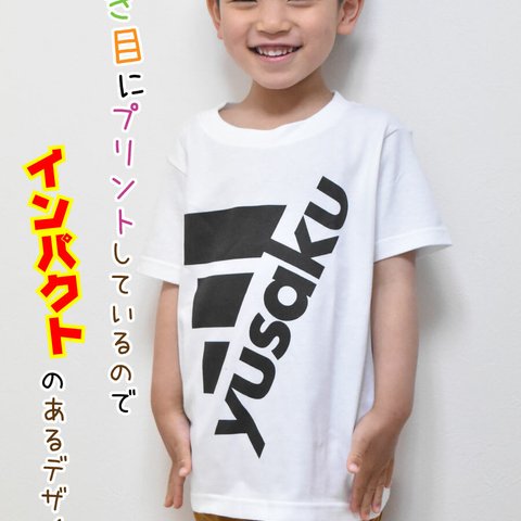 3本線がシンプル、名入れTシャツ 親子・兄弟お揃いリンクコーデ♪