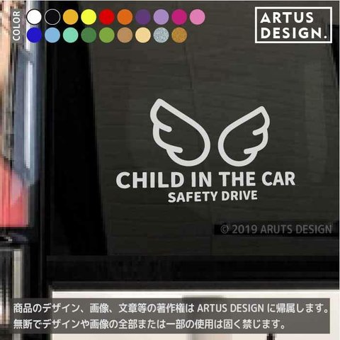 チャイルドインカー　ステッカー　車ステッカー　車　ステッカー　子供　おしゃれ　かっこいい　かわいい　angel　エンジェル　羽　ウイング　シール　427d