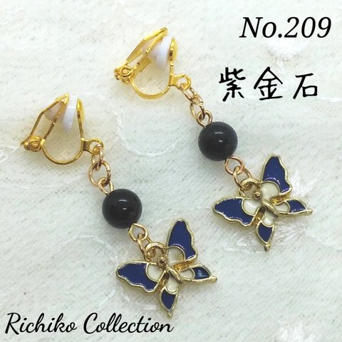 蝶々と紫金石のイヤリング No.209