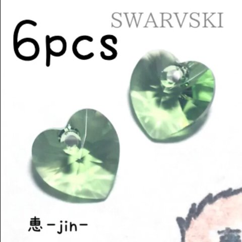 【まとめ買い】(6個)スワロフスキーハート(ペリドット)