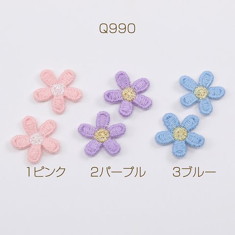 Q990-1  60個  刺繍ワッペン フラワー 18×18mm  3X（20ヶ）