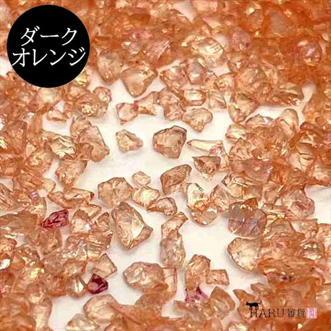 ガラスカレット オーロラ 10g★ダークオレンジ★ガラスフレーク ガラスフリット クラッシュガラス 大粒 小粒 ネイル レジン 封入パーツ