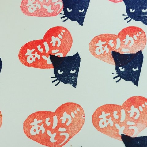 版画風の消ゴムはんこ2個セット「黒猫くうちゃん&ありがとう」