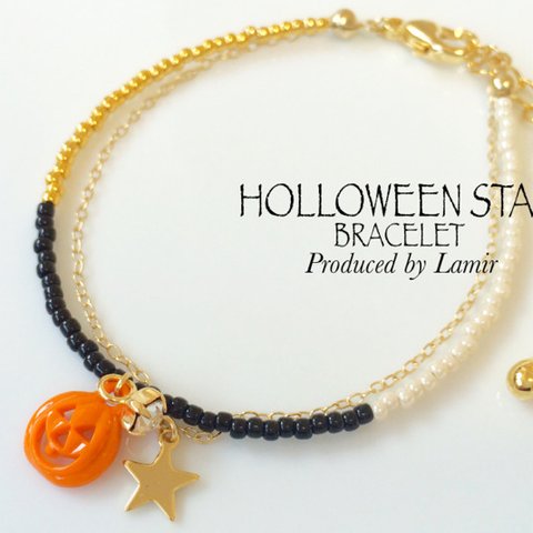 *限定品* Holloween Star *Bracelet*