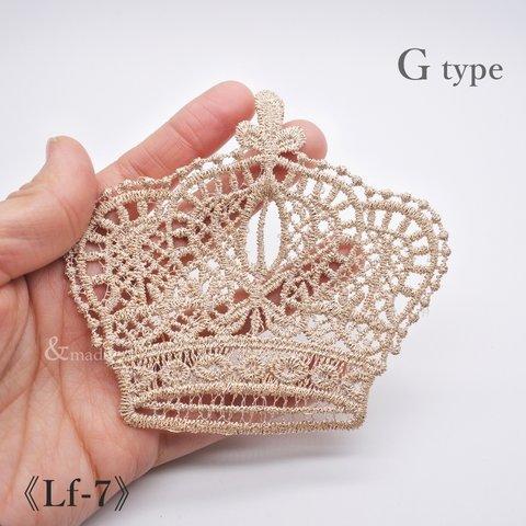 SALE!【3枚→6枚】モチーフレース　G　王冠　クラウン　刺繍　ゴールド　ラメ糸　ワッペン　手芸　