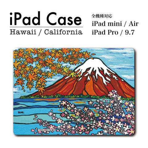 iPadケース ipad9.7 ipadmini5 第５世代 第６世代 iPad air2 手帳型 iPadカバー スタンド ワーゲンバス ハワイアン カラフル おしゃれ 人気 アロハ ハワイ サーフ