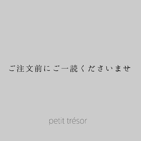 はじめにお読みください。