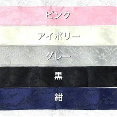 レースリボン　40mm幅　お好きなカラーを3m