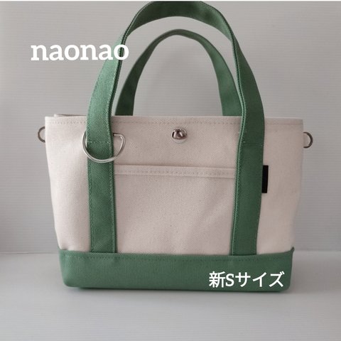 倉敷帆布8号使用　トートバッグ（新S）＊ハンドメイド　