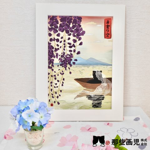 東雲の空 紫藤の花 プリントイラスト