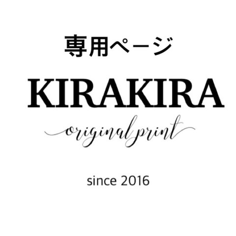 専用ページ 4枚セット ラテカラー 名前入りTシャツ 出産祝い  誕生日　ギフト　名入れ