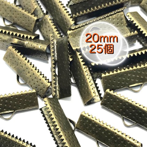 【327】ワニ口 リボンエンド 金具 留め具★20mm/25個