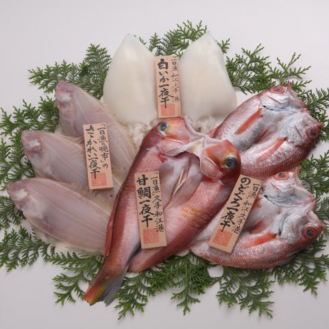 ◆日本海の高級魚だけで造った、質と味にこだわる一夜干し詰合せ～島根県沖厳選地魚一夜干し『吉祥天』