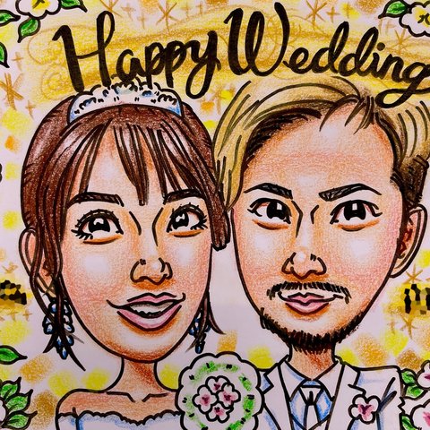  【ウェディング似顔絵】世界で一枚のオーダーメイド似顔絵☆結婚式、誕生日や結婚記念日のギフトに