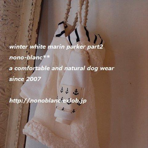 winter white marin パーカー***part２