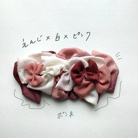 髪飾り　ボンネ　 -えんじ×白×ピンク-