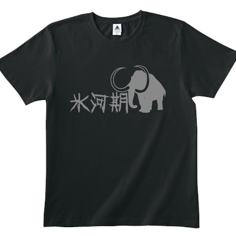 【送料無料】氷河期Tシャツ　全３色 男女兼用サイズ S~XXL