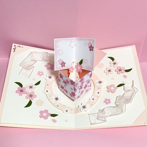 大きく飾れるサクラ咲くお名前入りポップアップお祝いカード(A4)