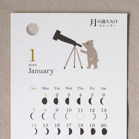 2024＊月の満ち欠けカレンダー（はがきサイズ）