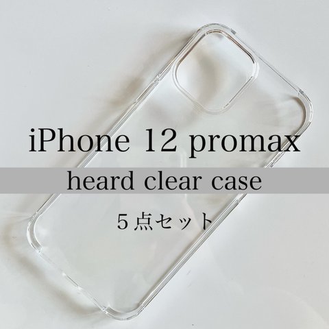 【 iPhone12 Pro Max】iPhone ハードクリアケース　iPhone/ ケース/ クリアケース / スマホケース / iPhone/ハードケース/モバイルアイテム